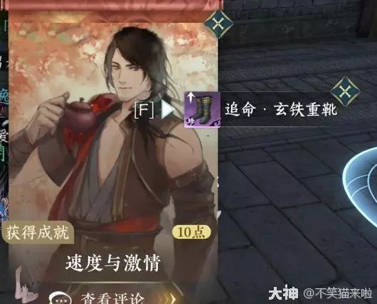 逆水寒手游饮者追命任务攻略详解