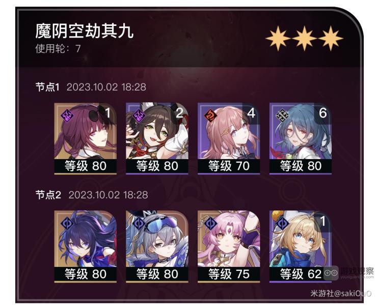 崩坏星穹铁道1.3魔阴空劫平民混沌满星攻略