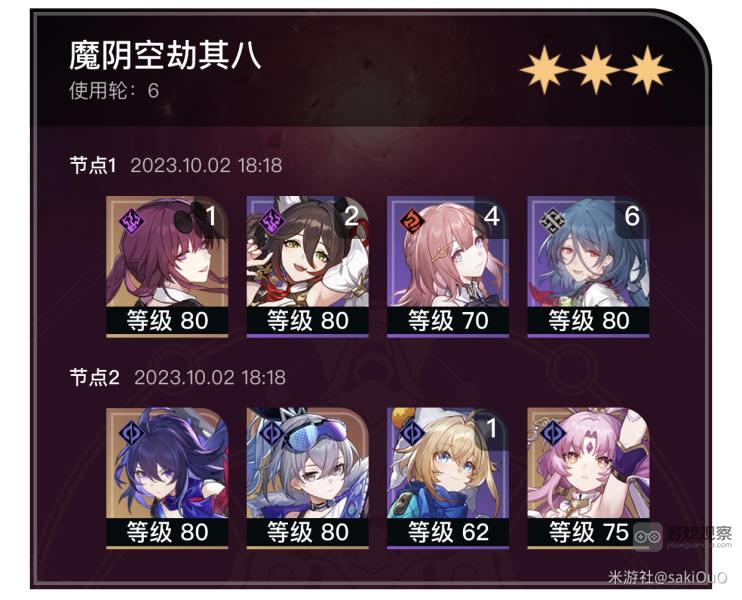 崩坏星穹铁道1.3魔阴空劫平民混沌满星攻略