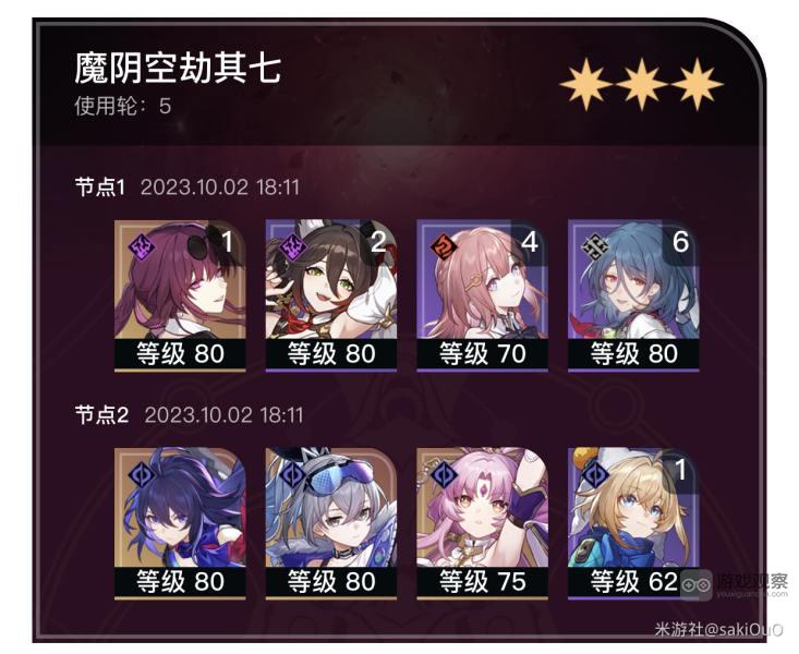 崩坏星穹铁道1.3魔阴空劫平民混沌满星攻略