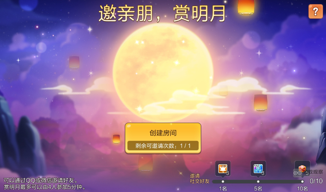 冒险岛枫之传说中秋节活动攻略大全