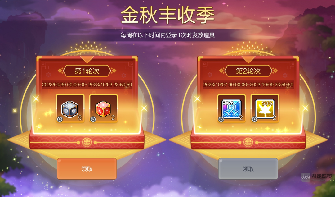 冒险岛枫之传说中秋节活动攻略大全