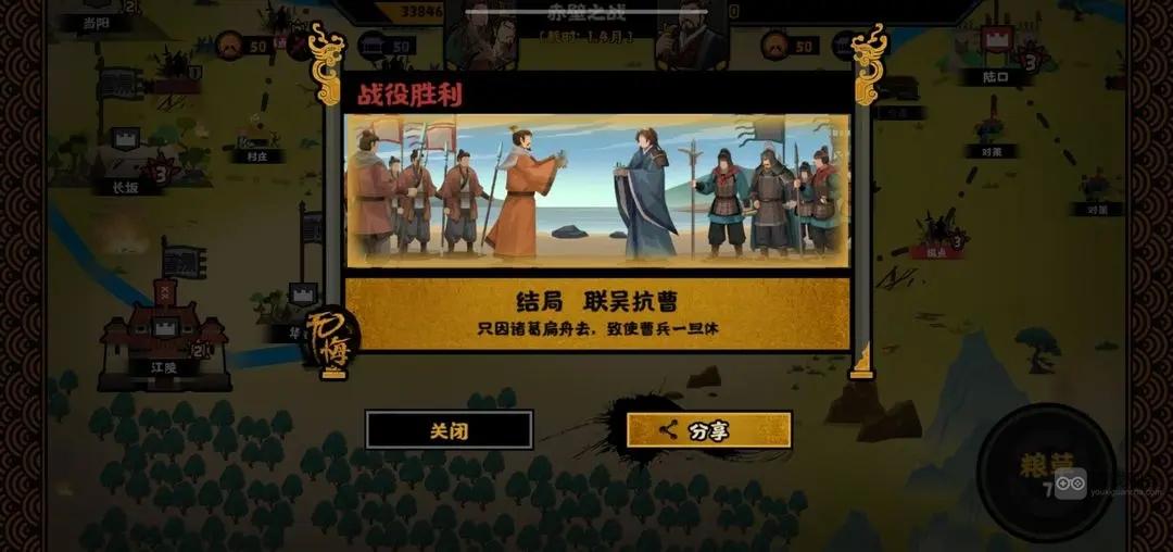无悔华夏赤壁之战攻略逃课速通教学