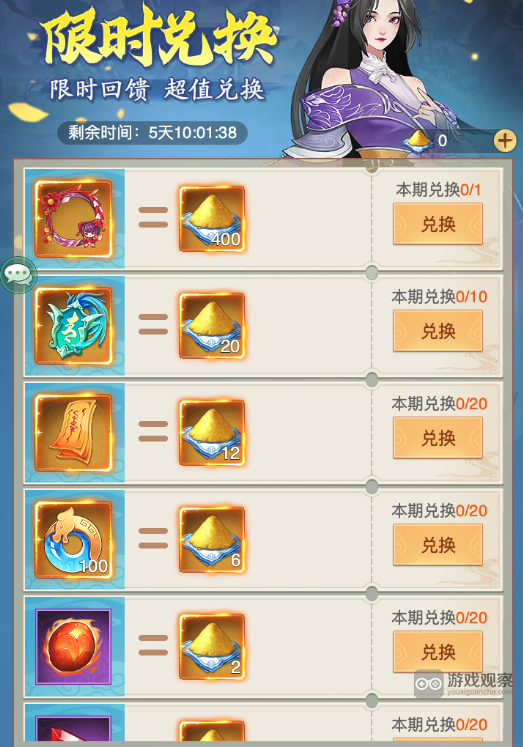 仙剑奇侠传之新的开始玉水明沙活动攻略详解