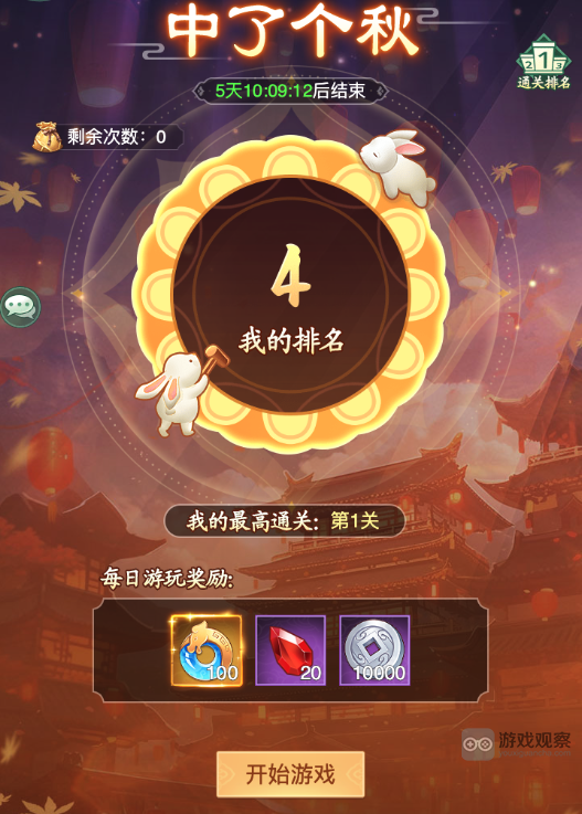 仙剑奇侠传之新的开始金秋送爽活动玩法大全