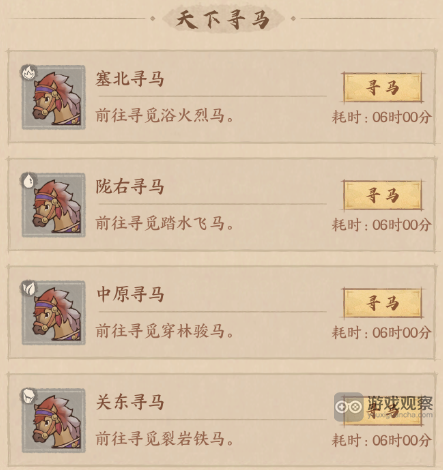 这城有良田马厩玩法攻略详解