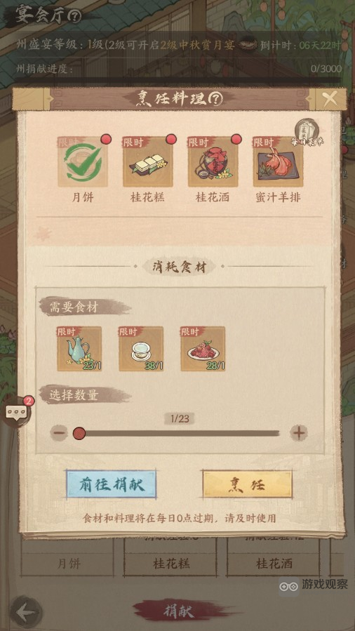 这城有良田金秋盛宴活动攻略详解