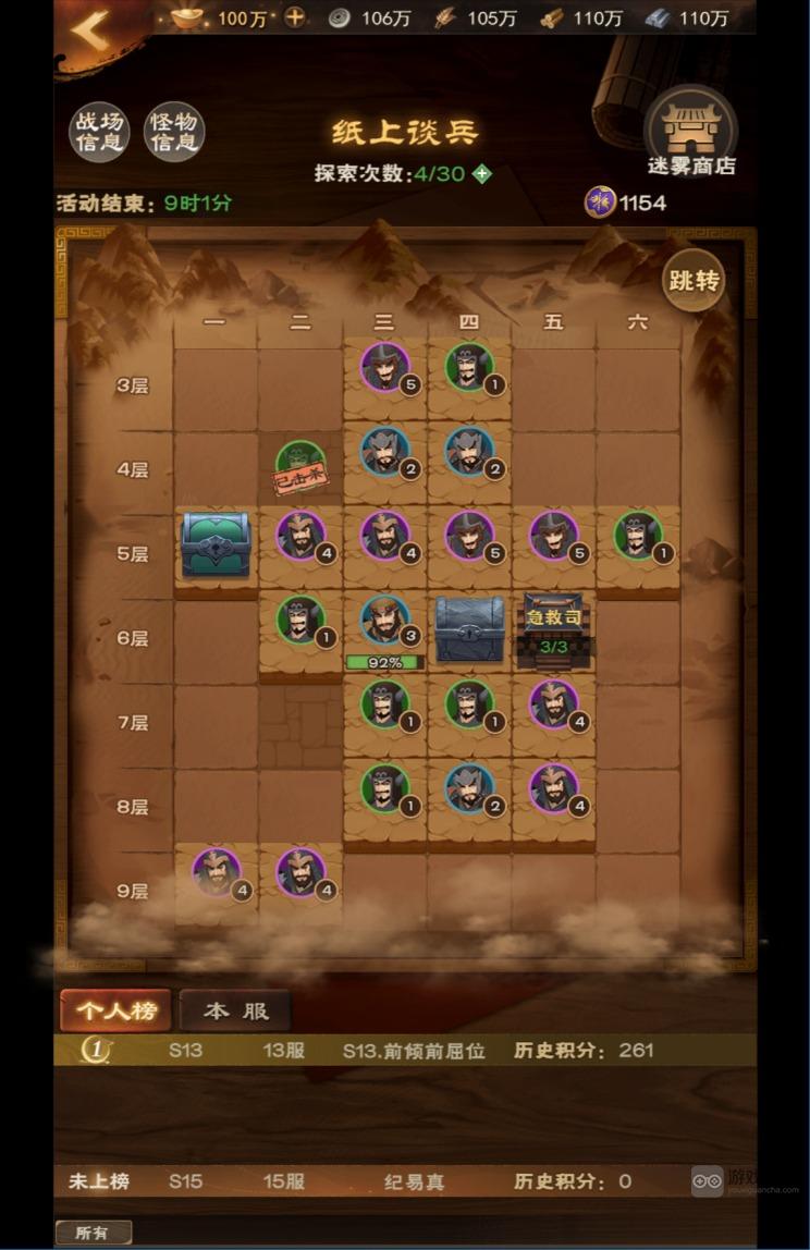 城主天下纸上谈兵活动攻略大全