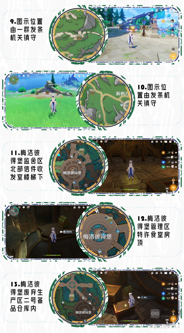 原神4.1奇馈宝箱13个位置大全