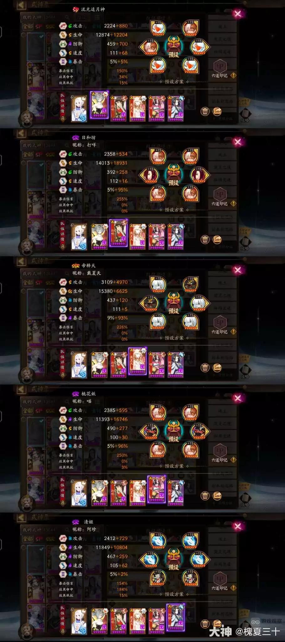 阴阳师溃鸦泣咒丑女秘闻一队全通挂机攻略