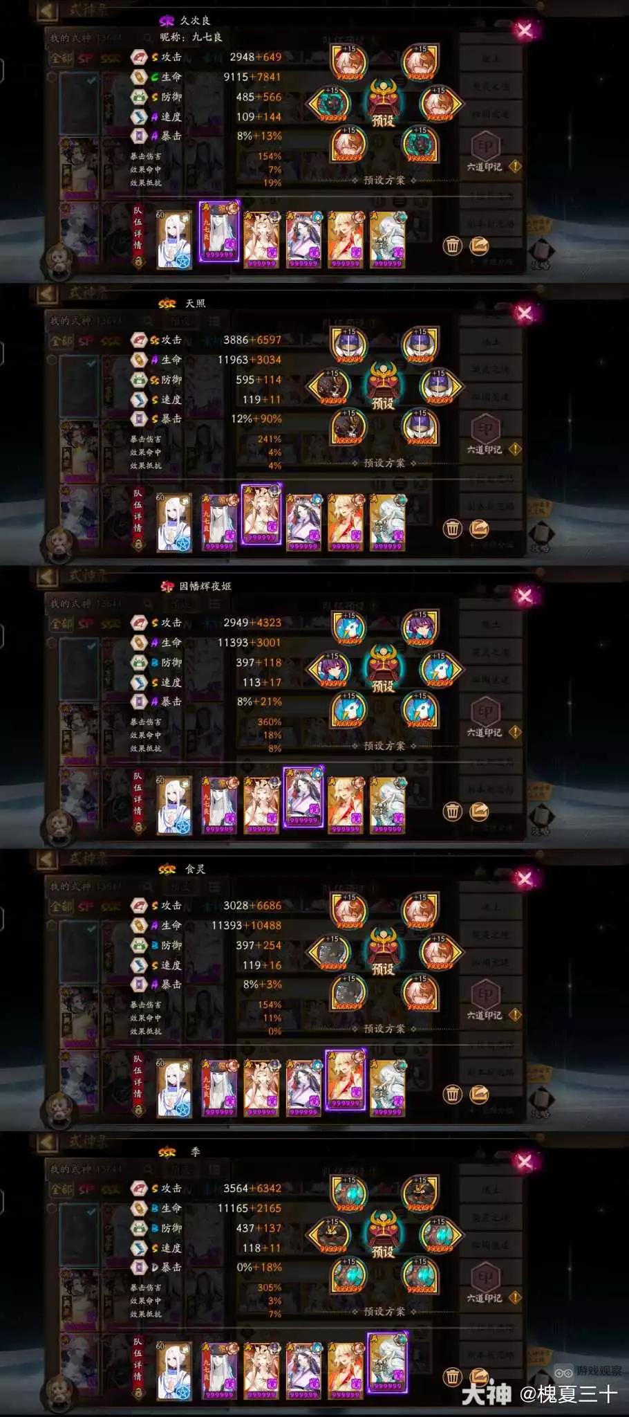阴阳师溃鸦泣咒丑女秘闻一队全通挂机攻略