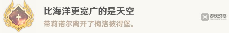 原神一报还一报任务完整流程攻略