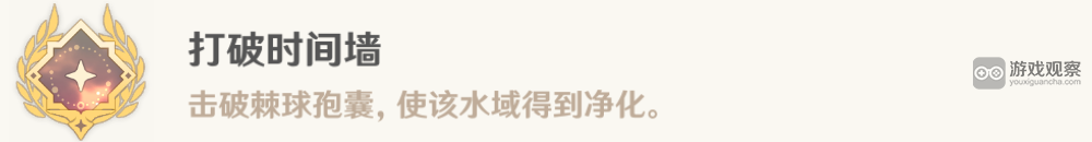 原神打破时间墙隐藏成就攻略流程