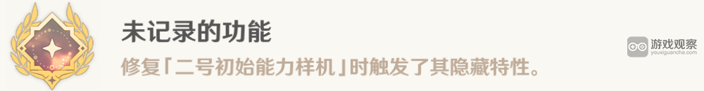 原神未记录的功能隐藏成就攻略教程