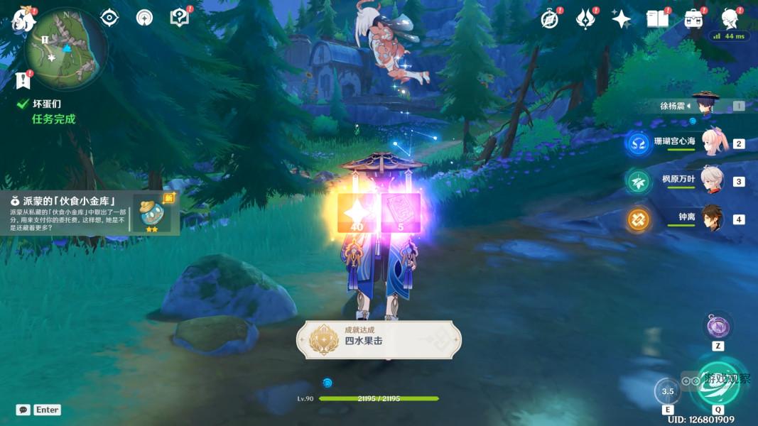 原神4.1坏蛋们隐藏任务攻略