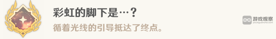 原神海渊封缠的乖离光隐藏任务流程攻略