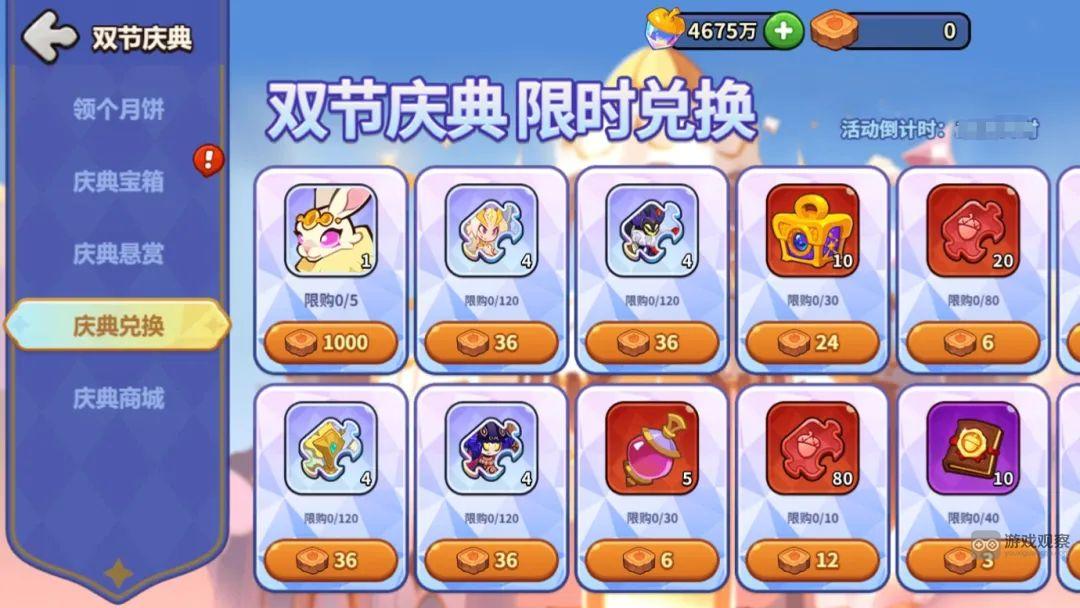 王国橡果传说双节庆典活动玩法攻略大全