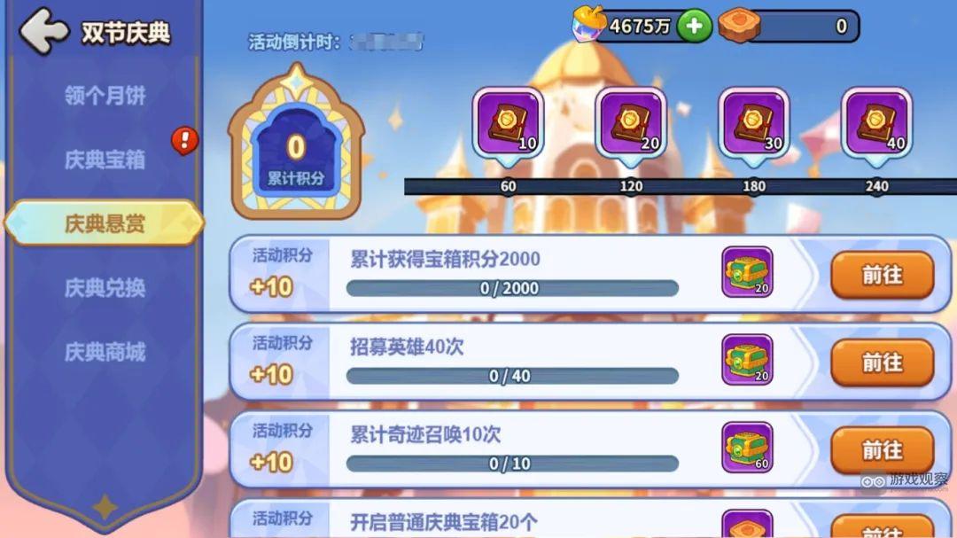 王国橡果传说双节庆典活动玩法攻略大全