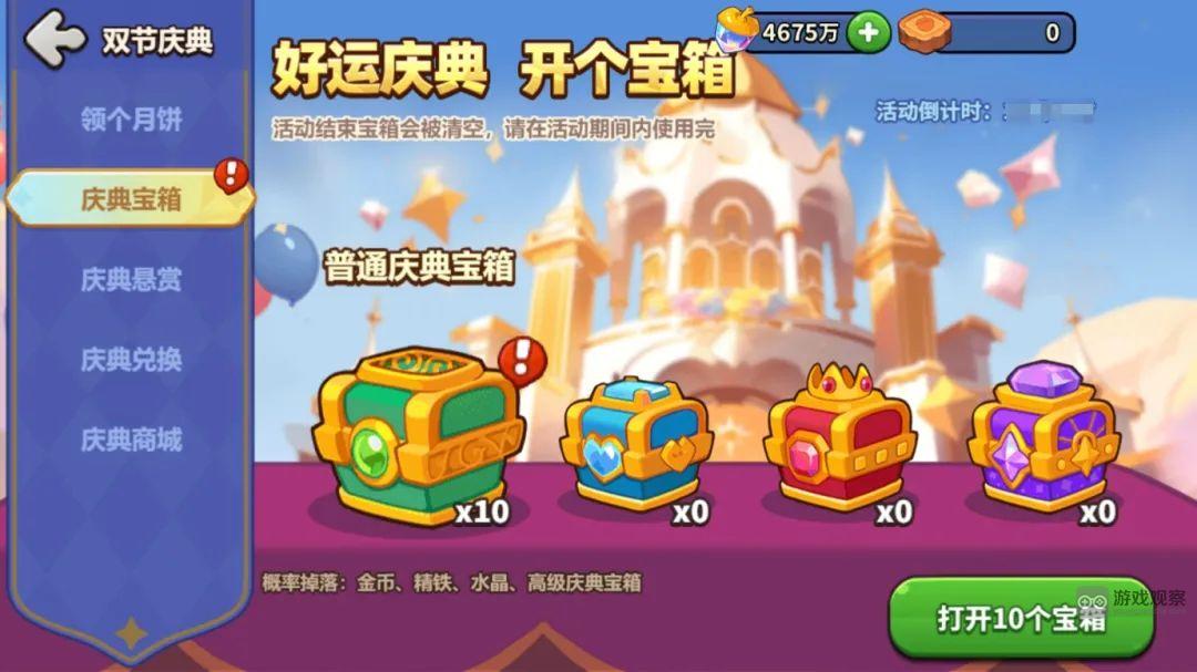 王国橡果传说双节庆典活动玩法攻略大全