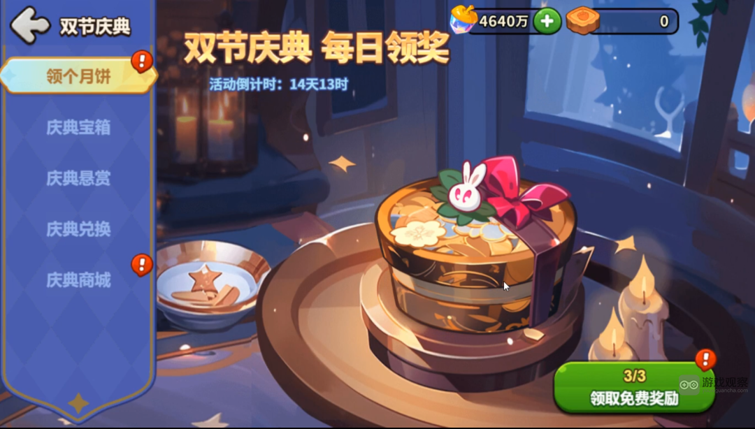 王国橡果传说双节庆典活动玩法攻略大全