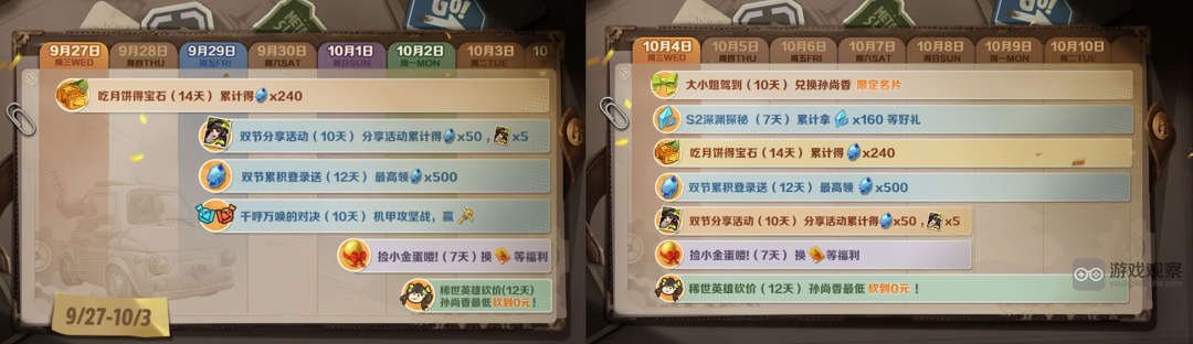 合金弹头觉醒暴爽合金节中秋活动福利一览