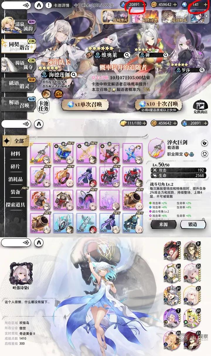 光隙解语0氪开局玩法攻略