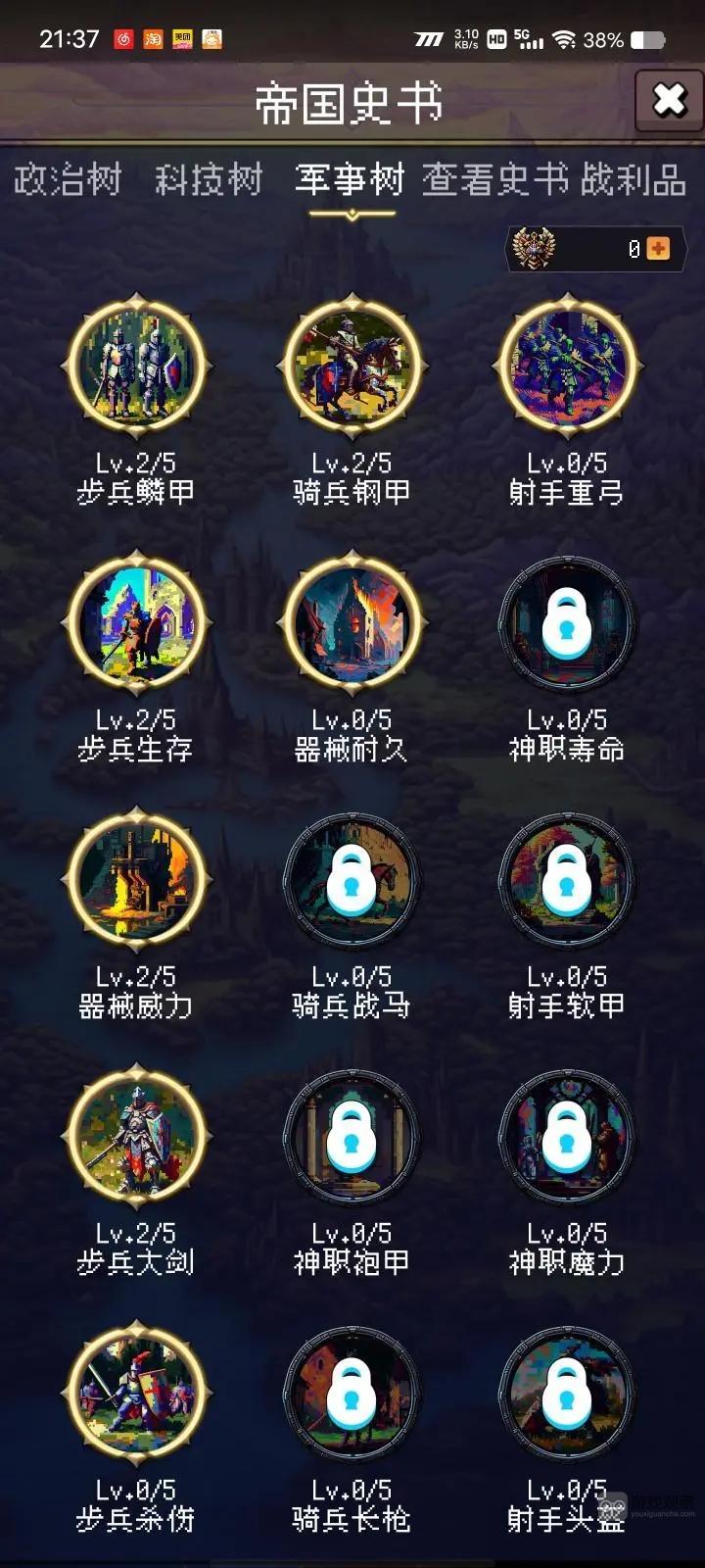 帝国的第99次重生史书加点攻略大全