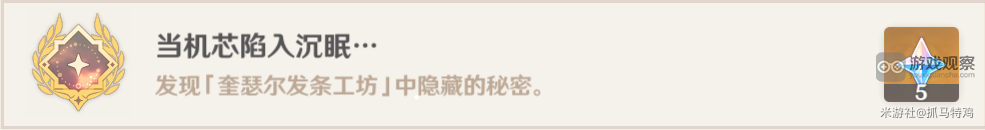 原神通往奇点之路攻略任务完整流程