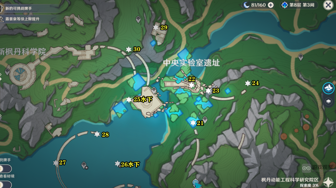 原神4.1水神瞳65个位置大全