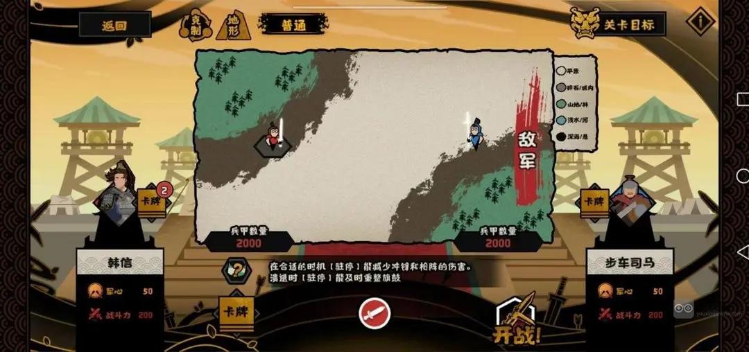 无悔华夏论战步车操练满星通关攻略详解
