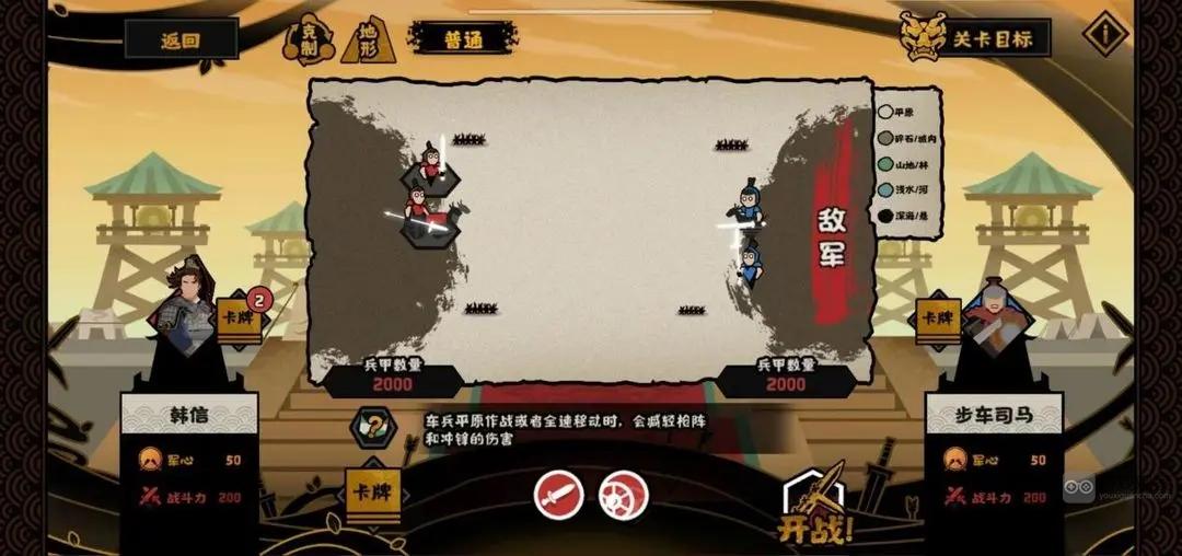 无悔华夏论战步车操练满星通关攻略详解