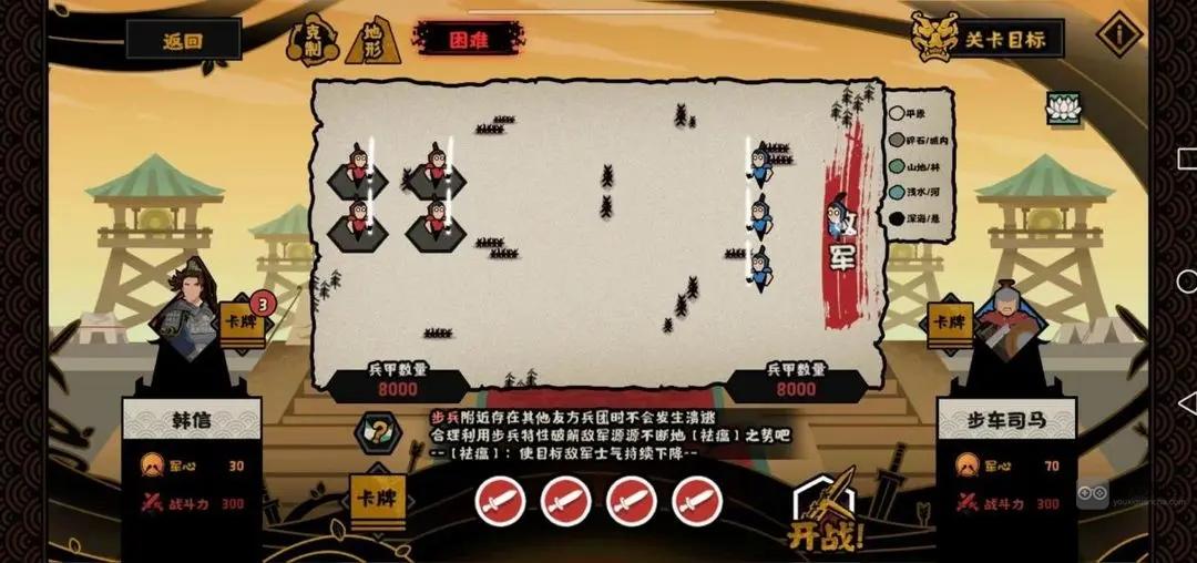 无悔华夏论战步车操练满星通关攻略详解