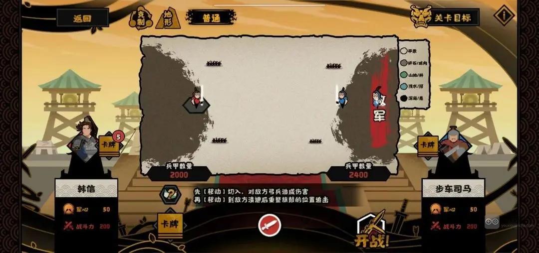 无悔华夏论战步车操练满星通关攻略详解