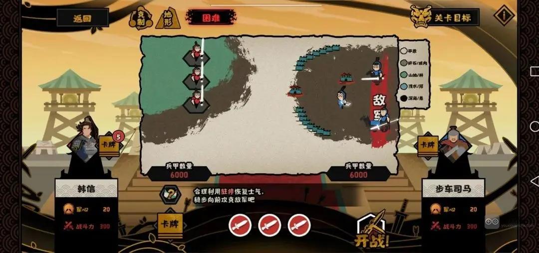 无悔华夏论战步车操练满星通关攻略详解