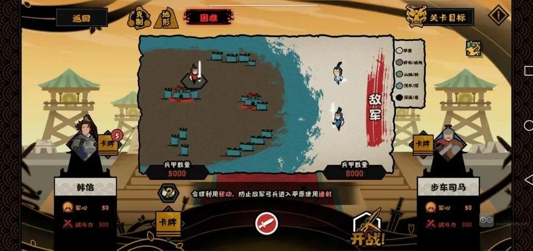 无悔华夏论战步车操练满星通关攻略详解