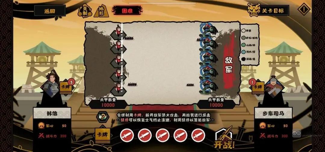 无悔华夏论战步车操练满星通关攻略详解