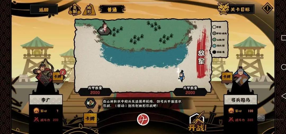 无悔华夏论战弓兵操练攻略满星通关教学