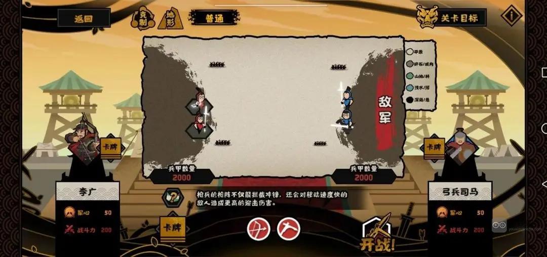 无悔华夏论战弓兵操练攻略满星通关教学