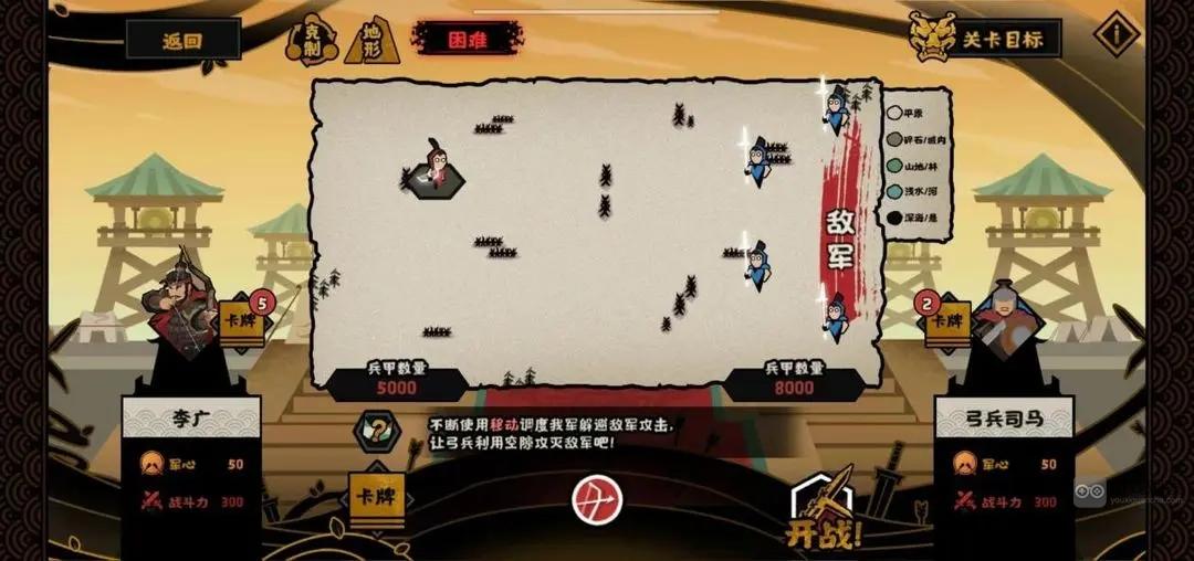 无悔华夏论战弓兵操练攻略满星通关教学