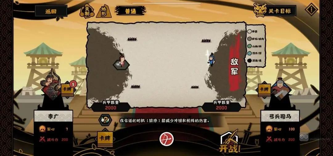 无悔华夏论战弓兵操练攻略满星通关教学
