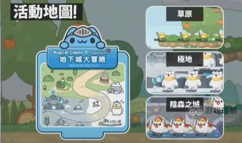 冒险岛国服猫猫虫联动活动奖励一览
