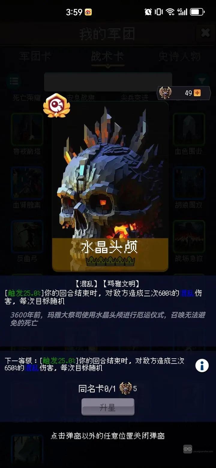 帝国的第99次重生骑兵攻略微氪通关教学