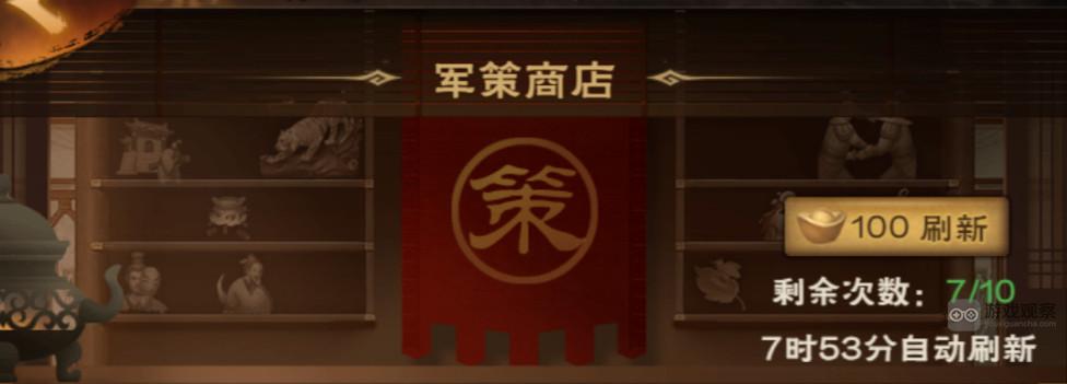 城主天下军策商店优先购买推荐