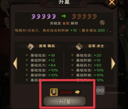 城主天下英雄突破碎片需求数量一览
