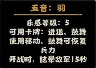 无悔华夏汉末三国乐感玩法机制详解