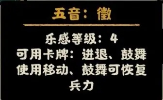 无悔华夏汉末三国乐感玩法机制详解
