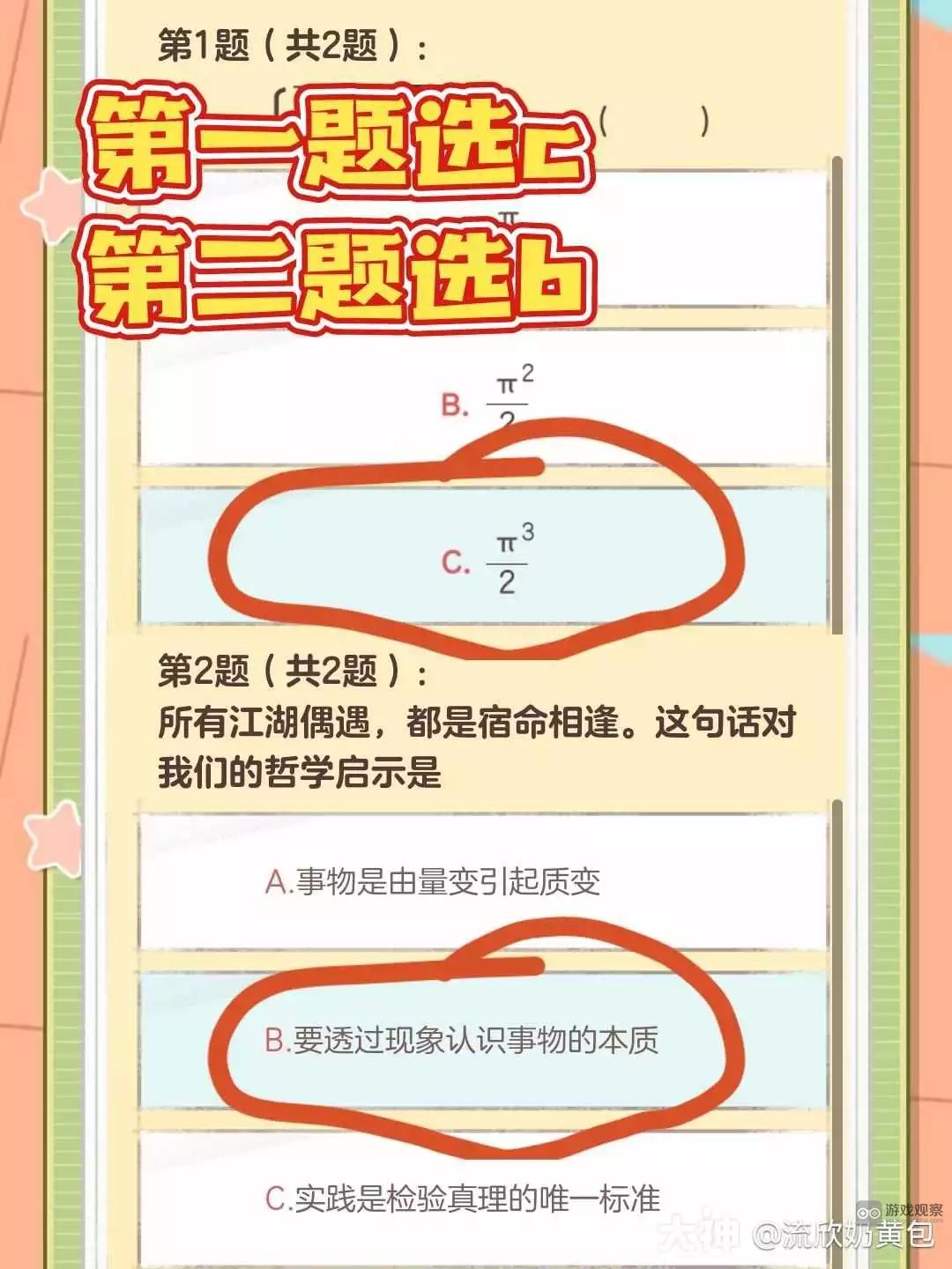 逆水寒手游无敌可爱男女大学生称号获得方法