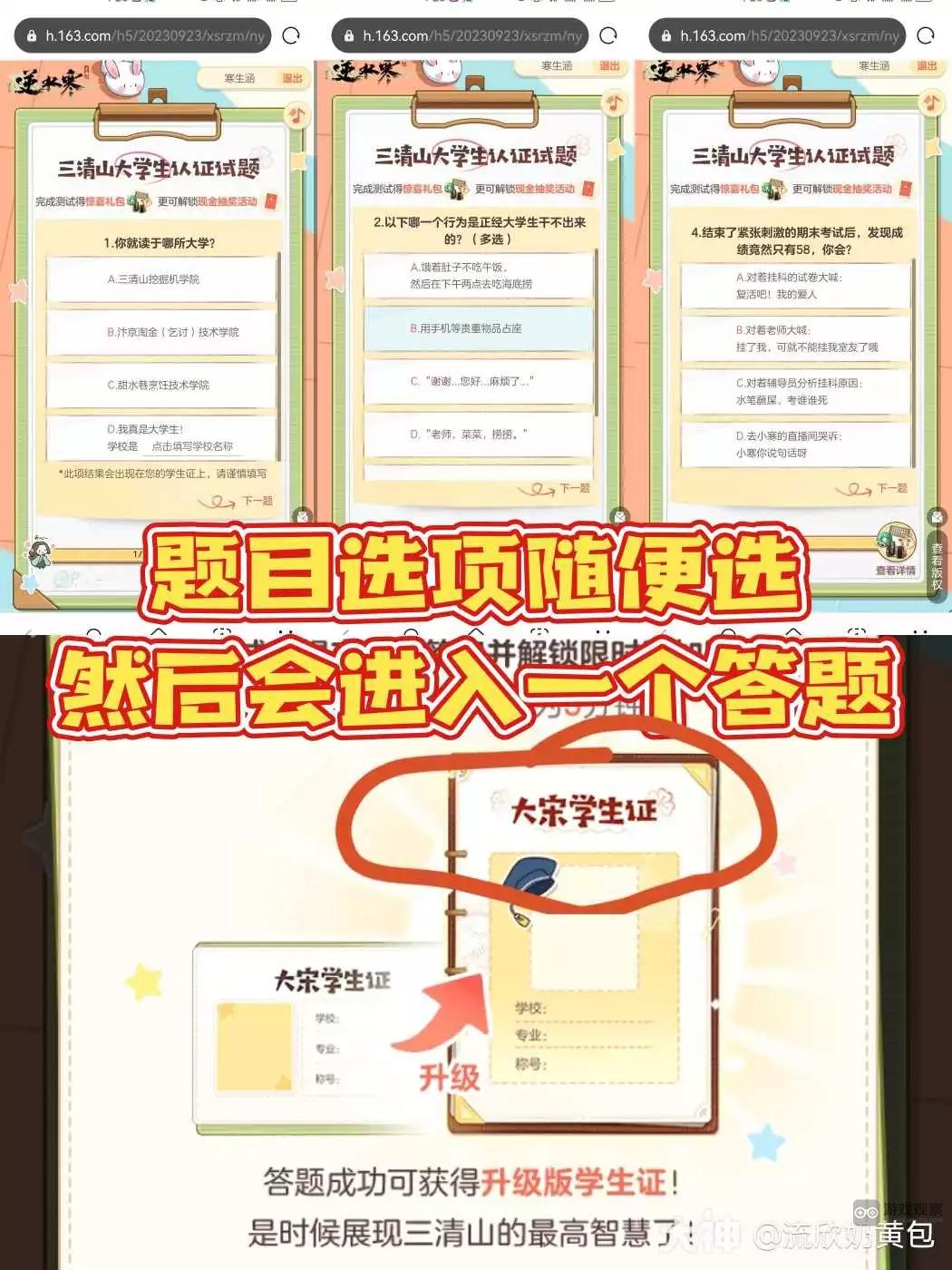 逆水寒手游无敌可爱男女大学生称号获得方法
