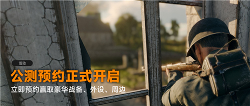 《从军》最后一次战前演练今日开启！超多福利活动齐上线
