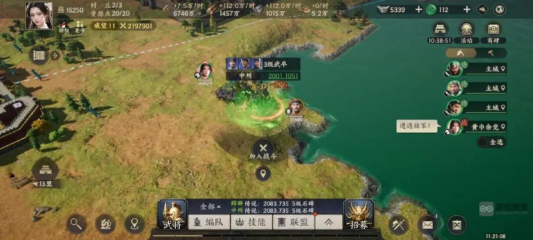 战地无疆七级郡城攻略打法详解